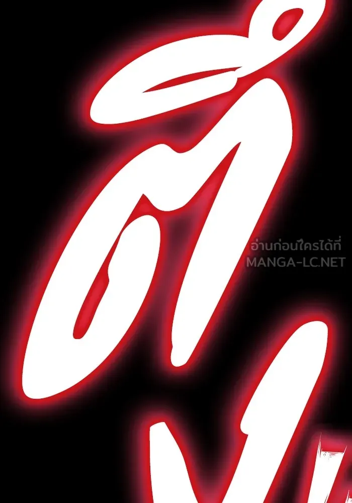 Superhuman Battlefield ตอนที่ 100 แปลไทย page 77