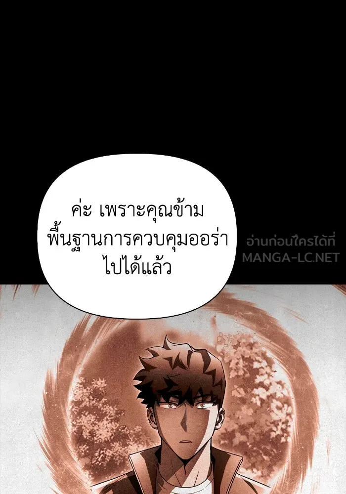 Superhuman Battlefield ตอนที่ 100 แปลไทย page 83