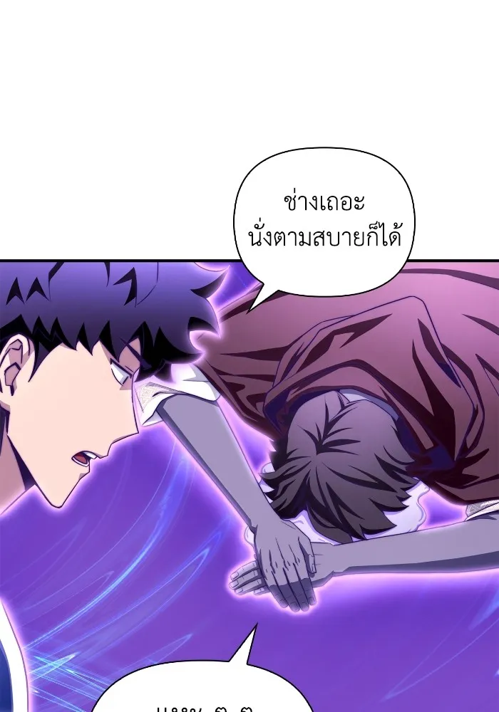 Superhuman Battlefield ตอนที่ 100 แปลไทย page 90