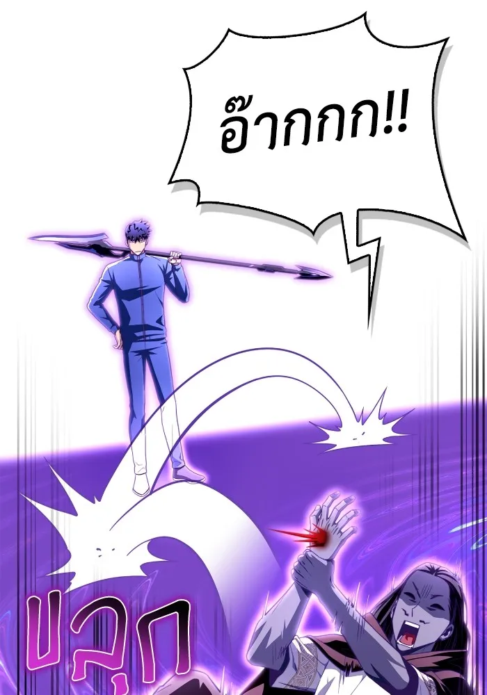 Superhuman Battlefield ตอนที่ 100 แปลไทย page 93