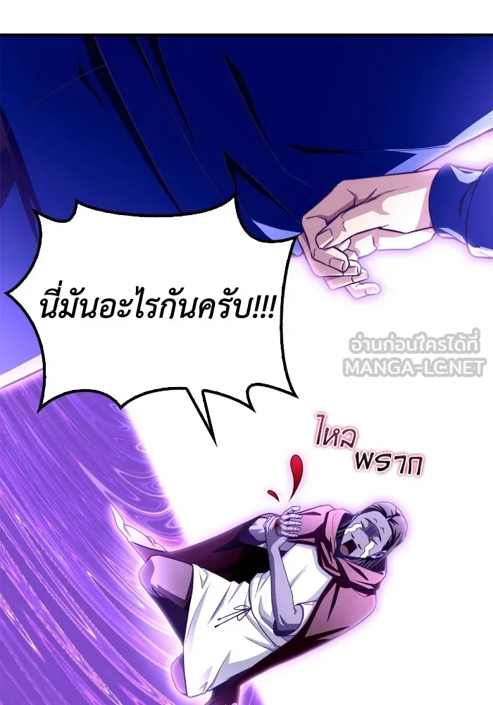 Superhuman Battlefield ตอนที่ 100 แปลไทย page 95