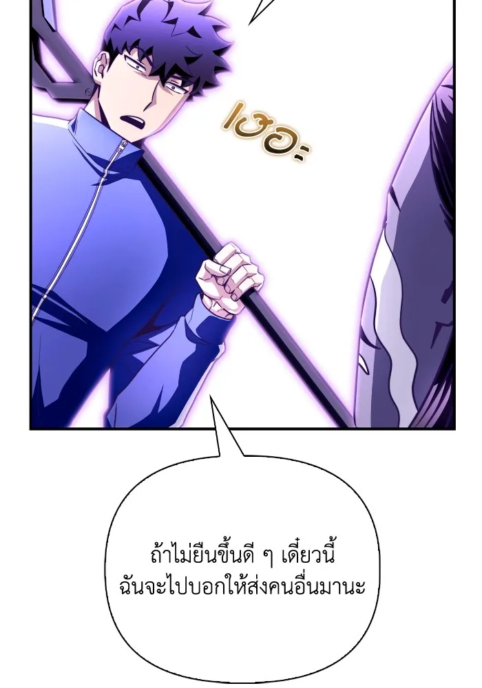 Superhuman Battlefield ตอนที่ 100 แปลไทย page 97