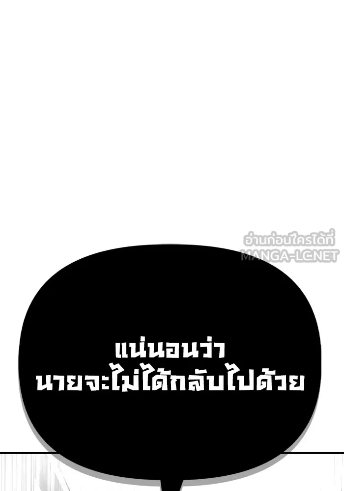Superhuman Battlefield ตอนที่ 100 แปลไทย page 98