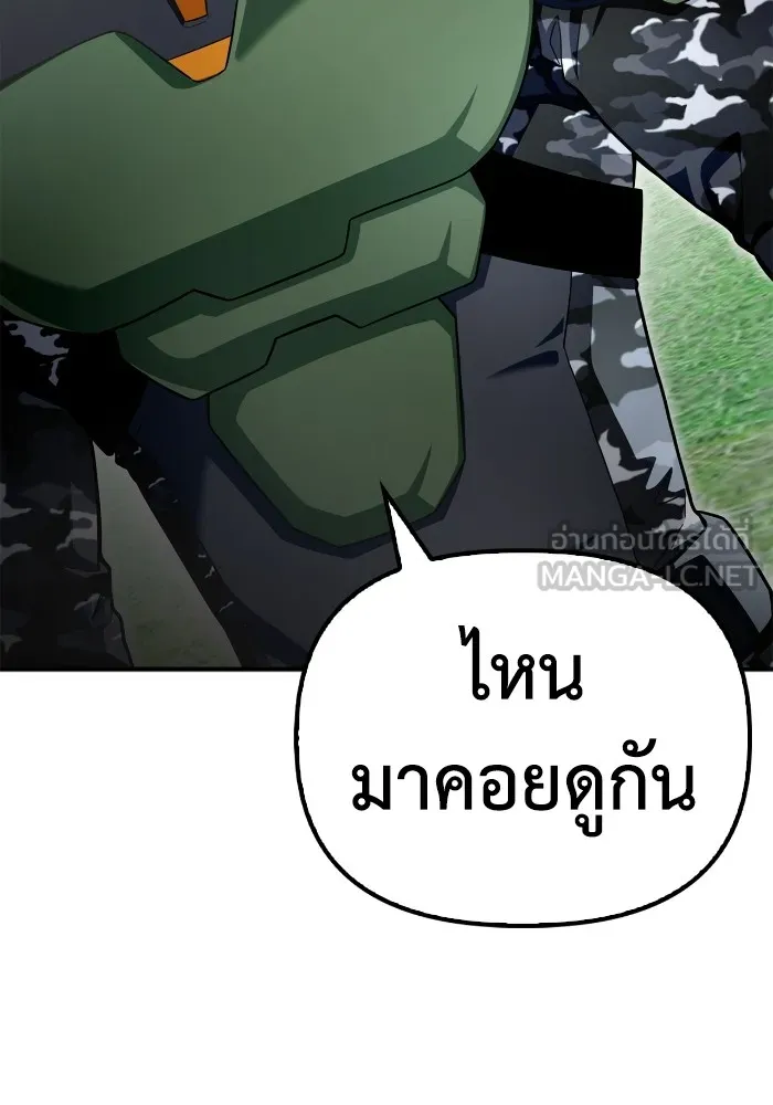 Superhuman Battlefield ตอนที่ 101 แปลไทย page 104