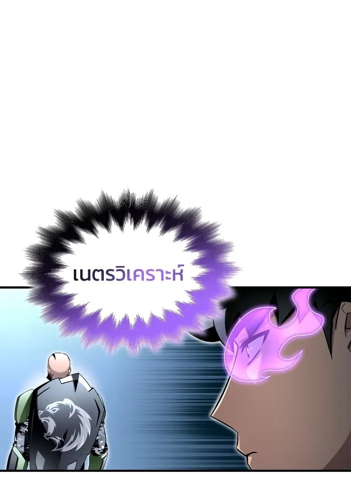 Superhuman Battlefield ตอนที่ 101 แปลไทย page 105