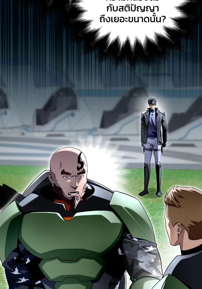 Superhuman Battlefield ตอนที่ 101 แปลไทย page 111