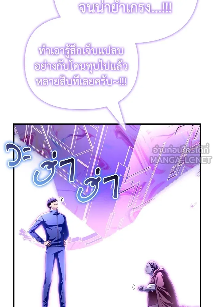 Superhuman Battlefield ตอนที่ 101 แปลไทย page 11