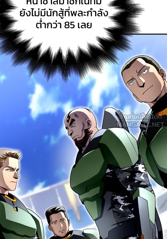 Superhuman Battlefield ตอนที่ 101 แปลไทย page 119
