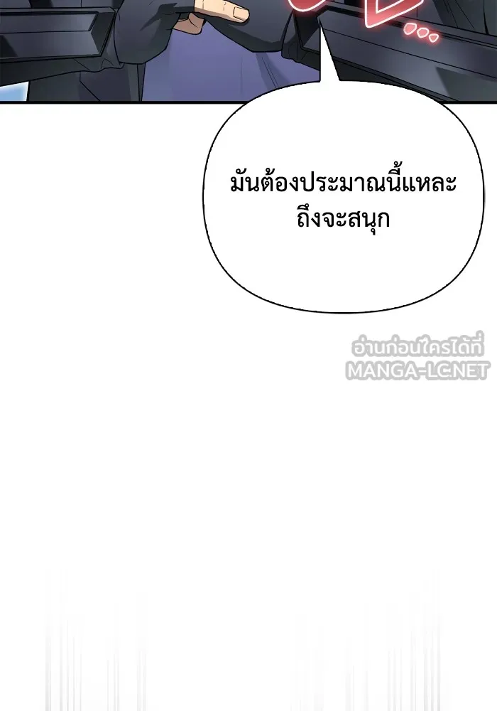 Superhuman Battlefield ตอนที่ 101 แปลไทย page 122