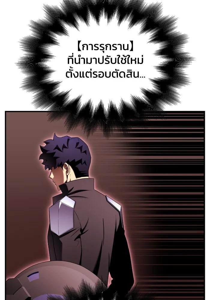 Superhuman Battlefield ตอนที่ 101 แปลไทย page 142