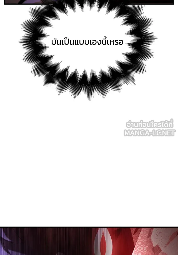 Superhuman Battlefield ตอนที่ 101 แปลไทย page 143