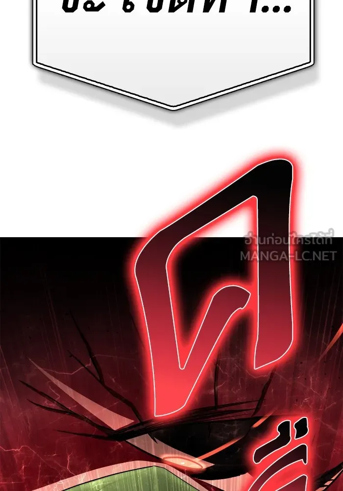 Superhuman Battlefield ตอนที่ 101 แปลไทย page 146