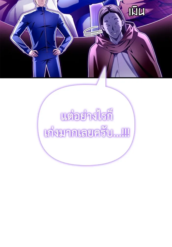 Superhuman Battlefield ตอนที่ 101 แปลไทย page 16