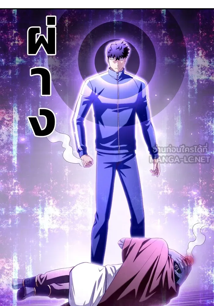 Superhuman Battlefield ตอนที่ 101 แปลไทย page 2