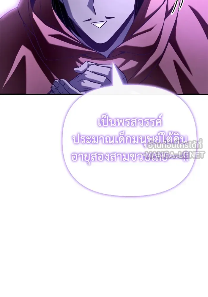 Superhuman Battlefield ตอนที่ 101 แปลไทย page 35
