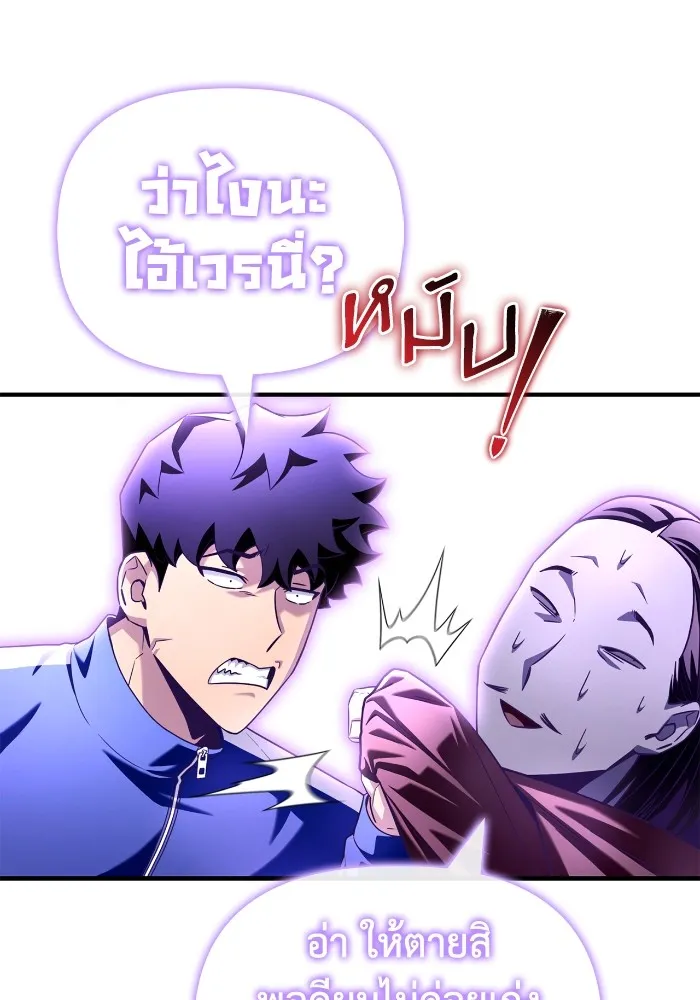 Superhuman Battlefield ตอนที่ 101 แปลไทย page 36