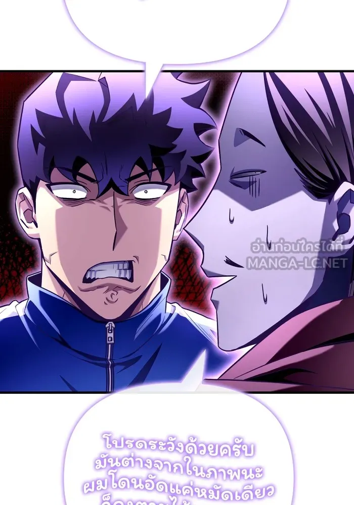Superhuman Battlefield ตอนที่ 101 แปลไทย page 41