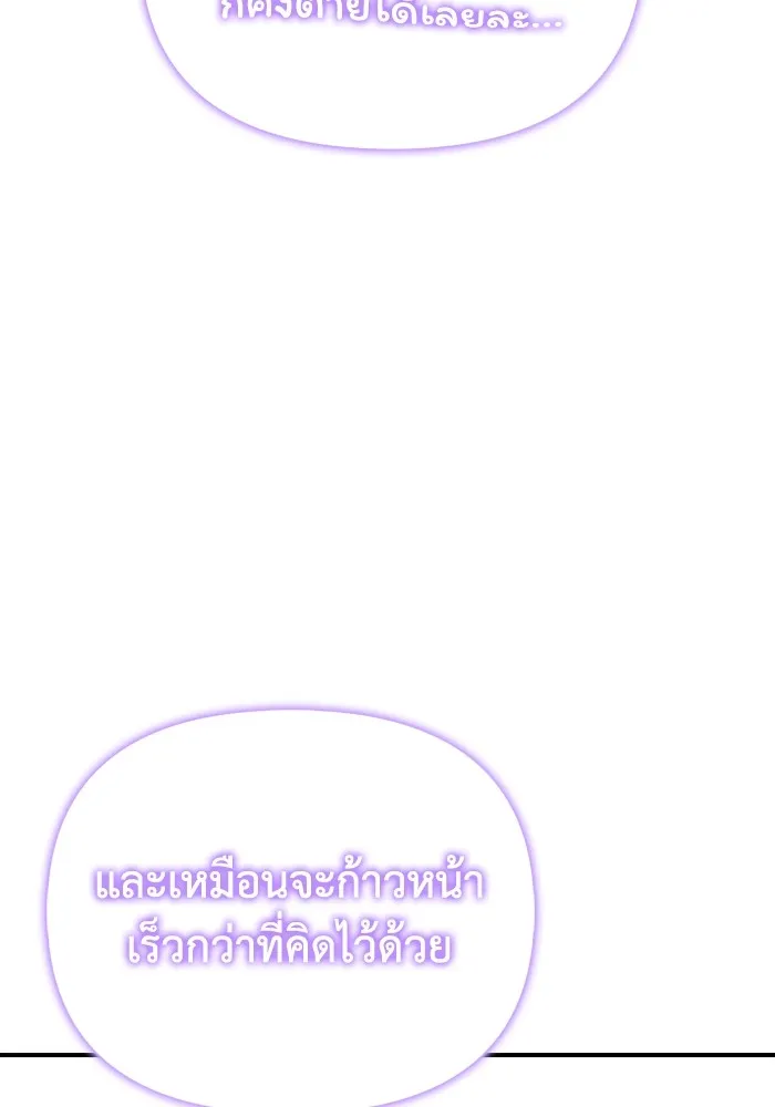 Superhuman Battlefield ตอนที่ 101 แปลไทย page 42
