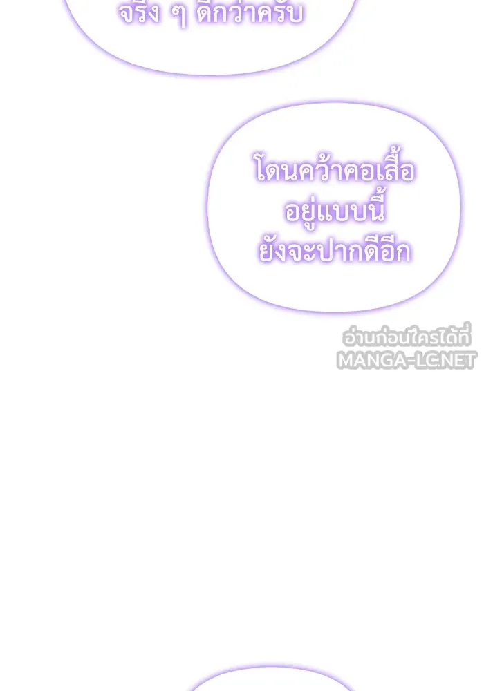 Superhuman Battlefield ตอนที่ 101 แปลไทย page 44