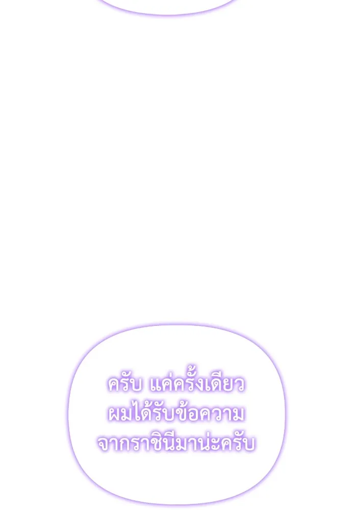 Superhuman Battlefield ตอนที่ 101 แปลไทย page 46