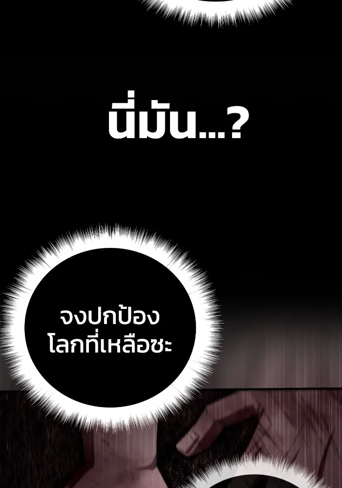 Superhuman Battlefield ตอนที่ 101 แปลไทย page 48