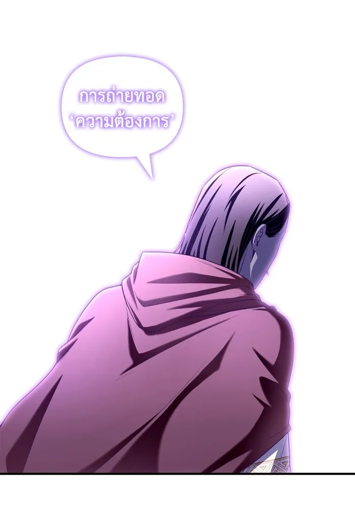 Superhuman Battlefield ตอนที่ 101 แปลไทย page 52