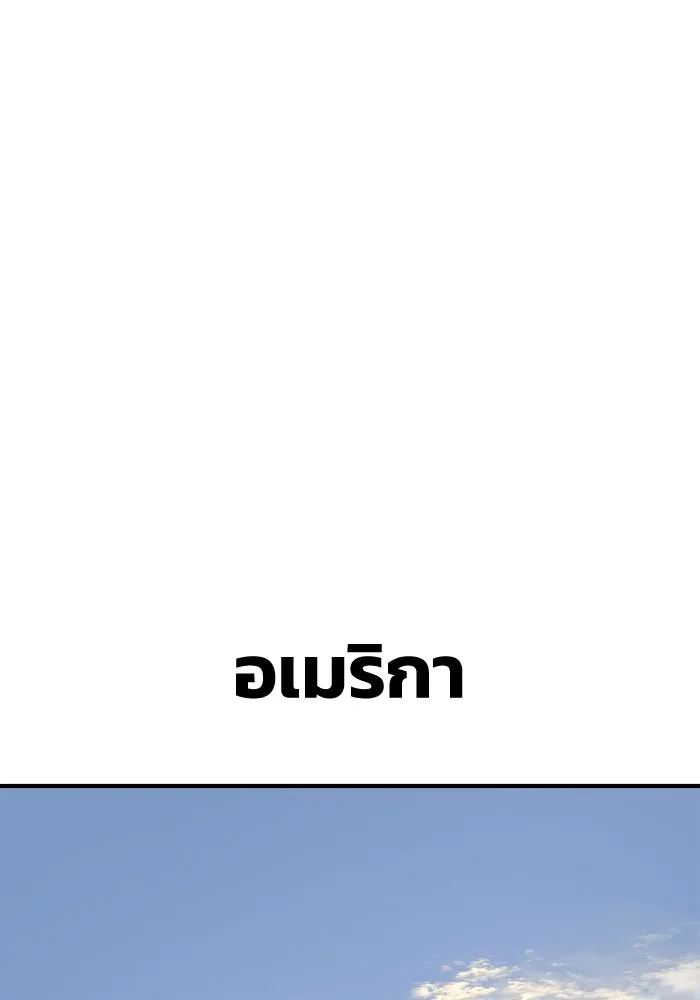 Superhuman Battlefield ตอนที่ 101 แปลไทย page 63