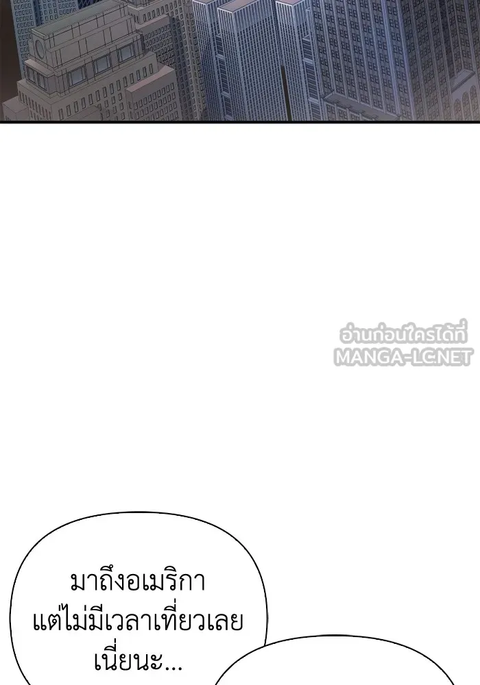Superhuman Battlefield ตอนที่ 101 แปลไทย page 65