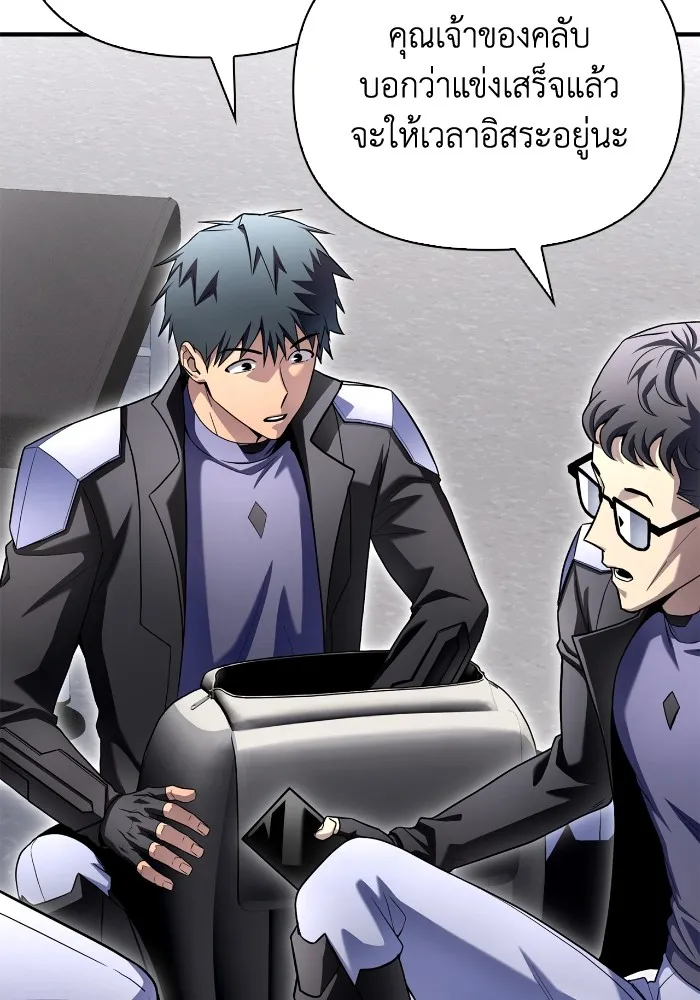 Superhuman Battlefield ตอนที่ 101 แปลไทย page 66