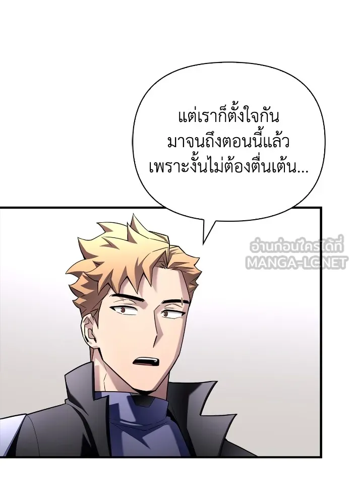 Superhuman Battlefield ตอนที่ 101 แปลไทย page 68
