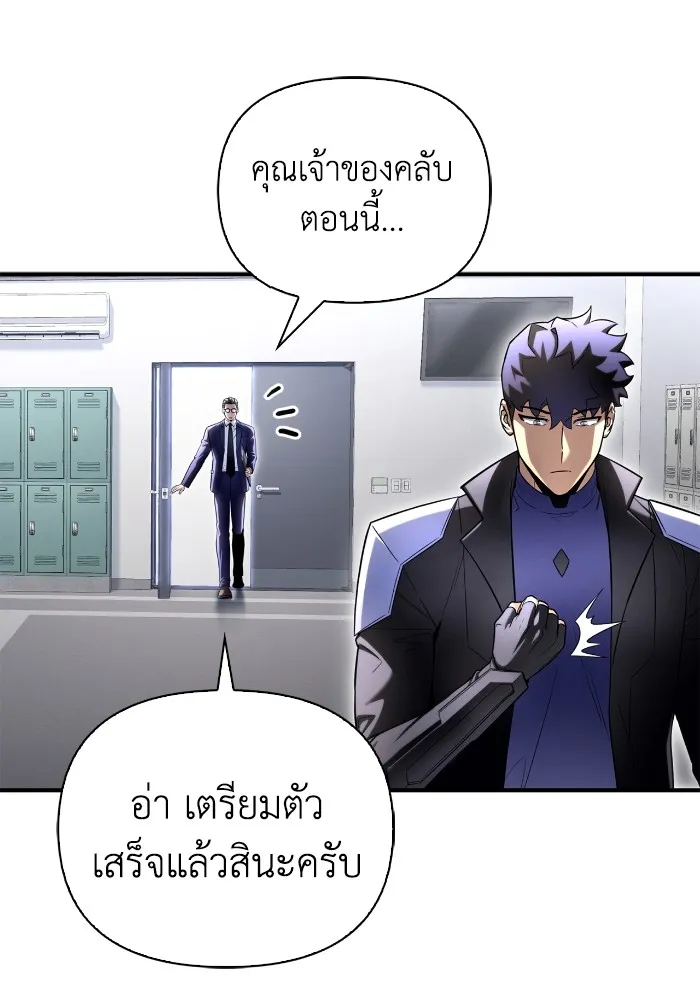 Superhuman Battlefield ตอนที่ 101 แปลไทย page 76