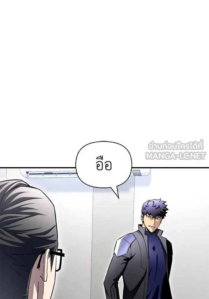 Superhuman Battlefield ตอนที่ 101 แปลไทย page 77