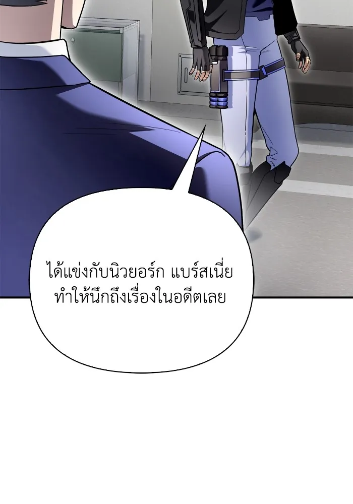 Superhuman Battlefield ตอนที่ 101 แปลไทย page 78