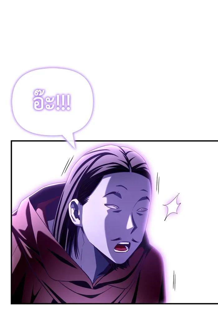 Superhuman Battlefield ตอนที่ 101 แปลไทย page 7