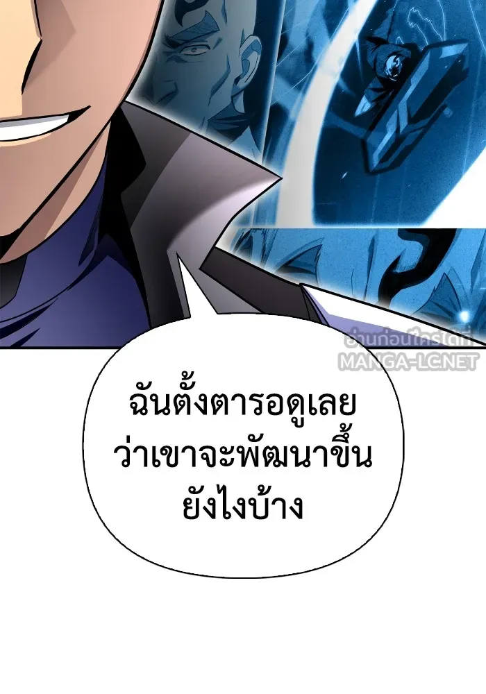 Superhuman Battlefield ตอนที่ 101 แปลไทย page 80