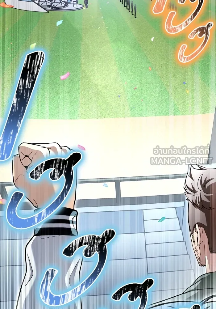 Superhuman Battlefield ตอนที่ 101 แปลไทย page 83