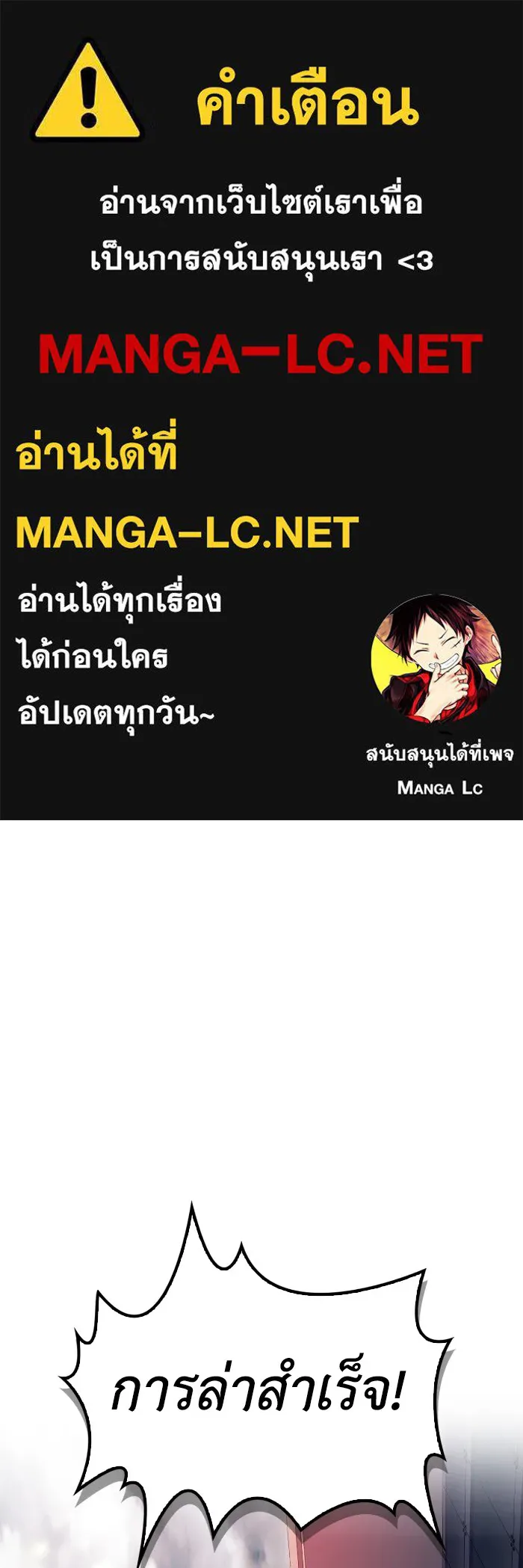 Superhuman Battlefield ตอนที่ 102 แปลไทย page 0