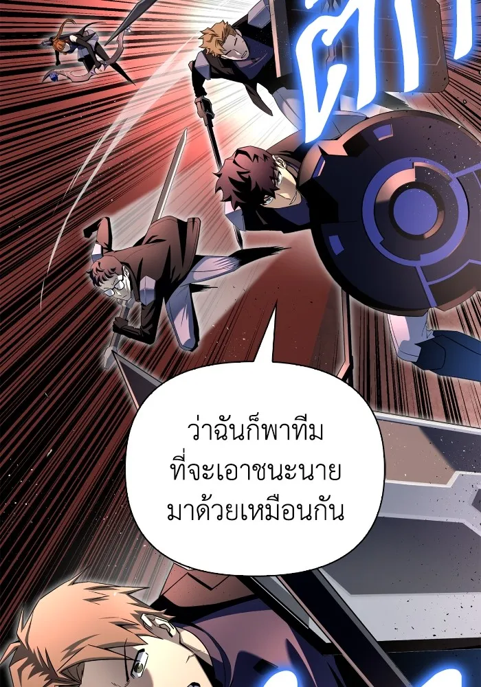 Superhuman Battlefield ตอนที่ 102 แปลไทย page 99