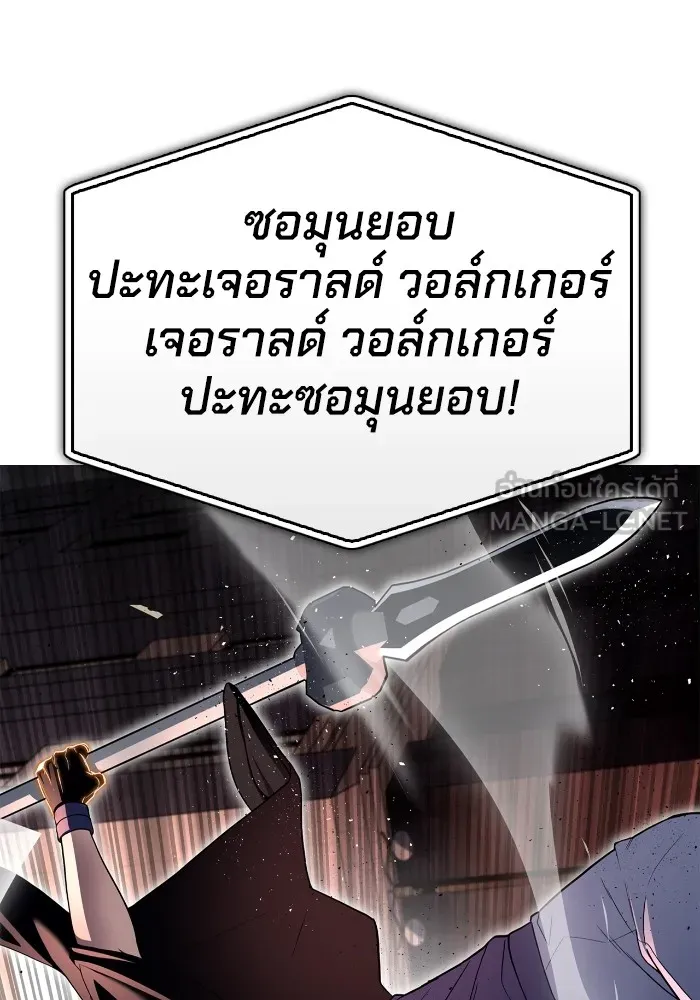 Superhuman Battlefield ตอนที่ 102 แปลไทย page 101