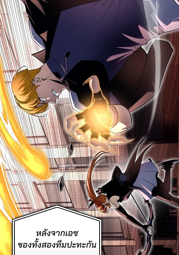 Superhuman Battlefield ตอนที่ 102 แปลไทย page 102