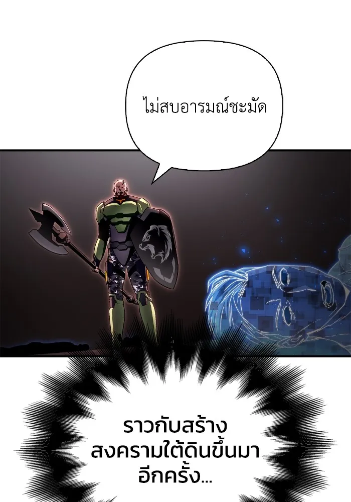 Superhuman Battlefield ตอนที่ 102 แปลไทย page 10