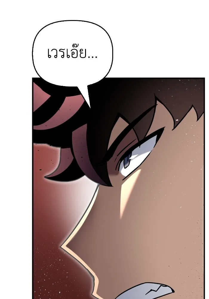 Superhuman Battlefield ตอนที่ 102 แปลไทย page 115