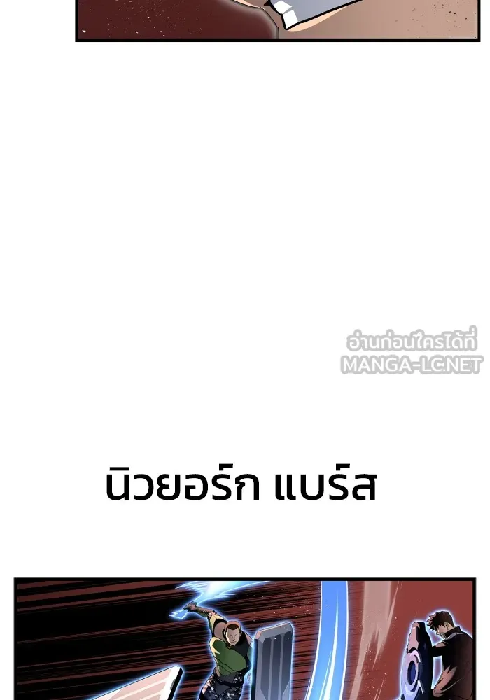 Superhuman Battlefield ตอนที่ 102 แปลไทย page 116