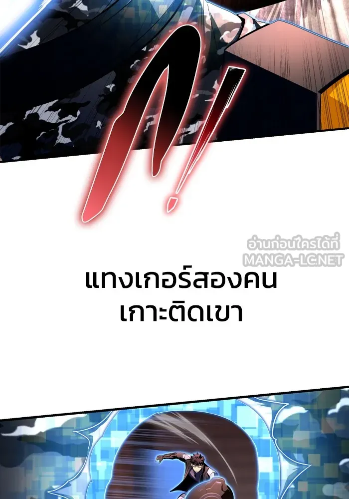 Superhuman Battlefield ตอนที่ 102 แปลไทย page 119