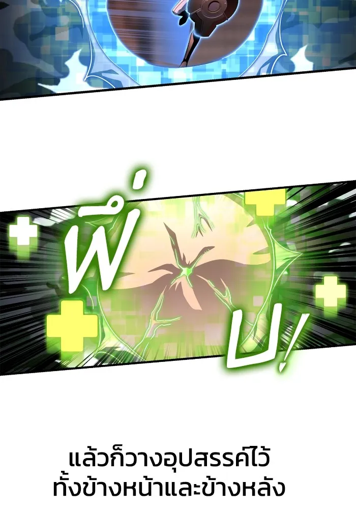 Superhuman Battlefield ตอนที่ 102 แปลไทย page 120