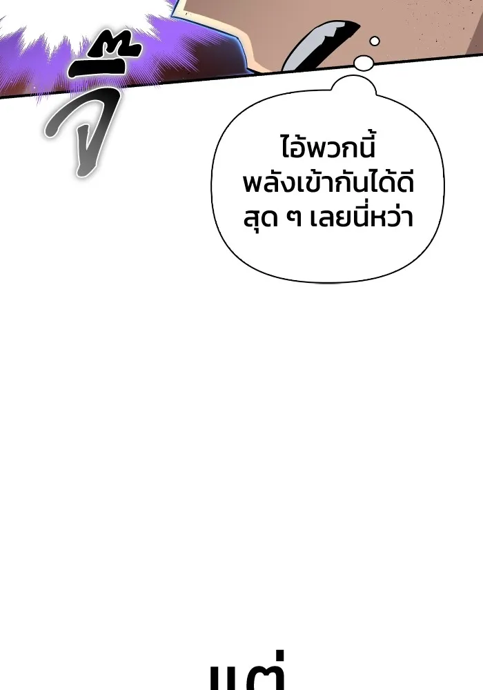 Superhuman Battlefield ตอนที่ 102 แปลไทย page 126