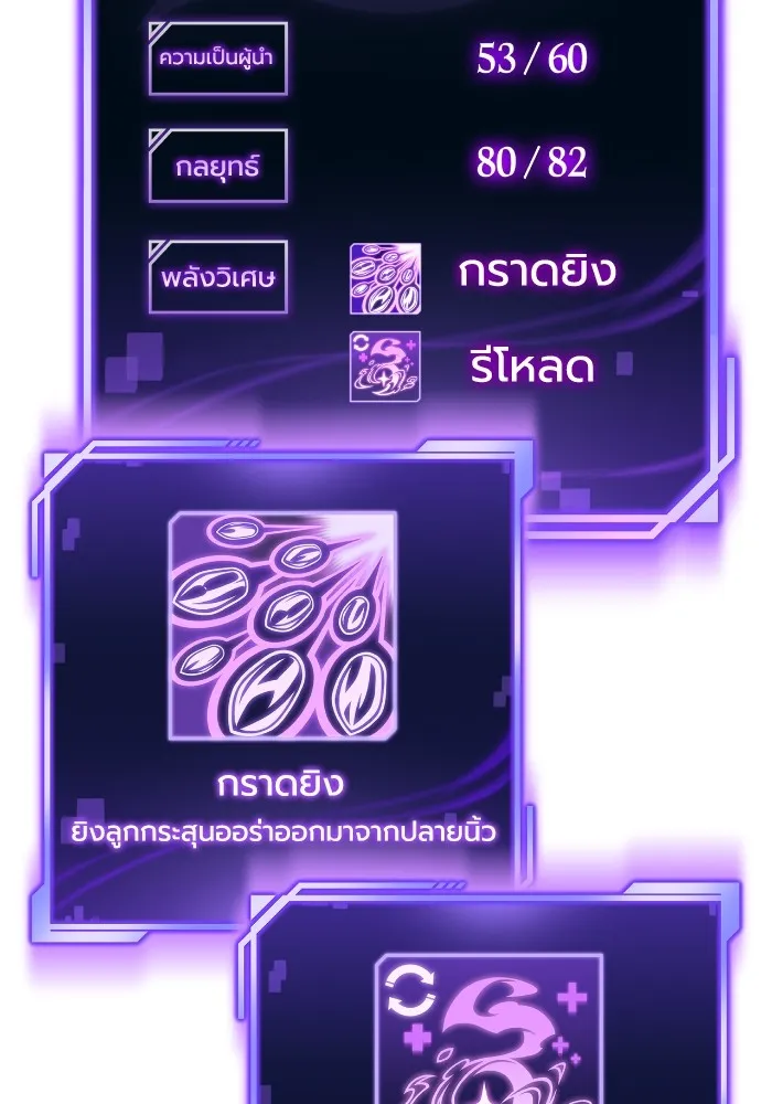 Superhuman Battlefield ตอนที่ 102 แปลไทย page 129