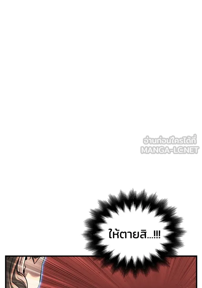 Superhuman Battlefield ตอนที่ 102 แปลไทย page 137