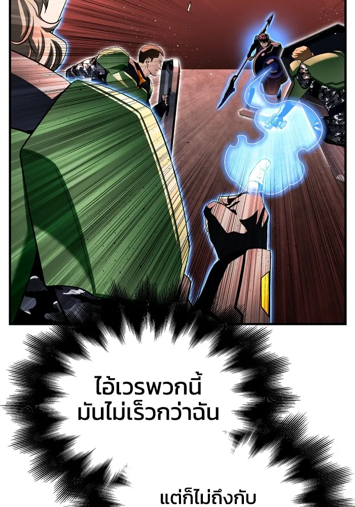 Superhuman Battlefield ตอนที่ 102 แปลไทย page 138