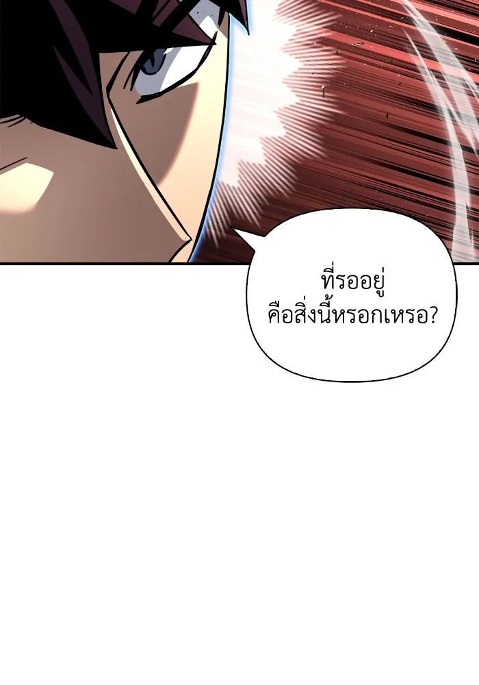 Superhuman Battlefield ตอนที่ 102 แปลไทย page 148